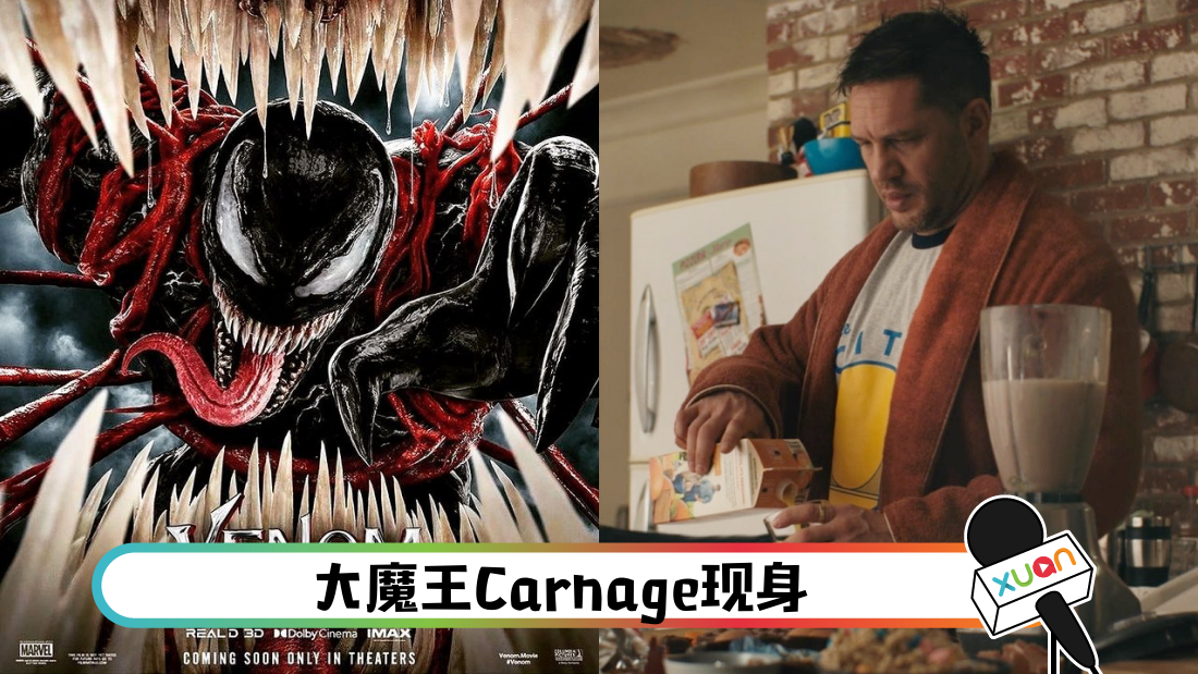 venom2zhongwen_cover.png