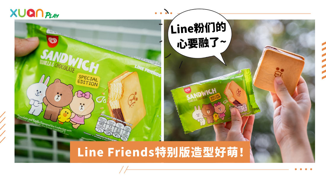 walls-icecream-sandwich.png