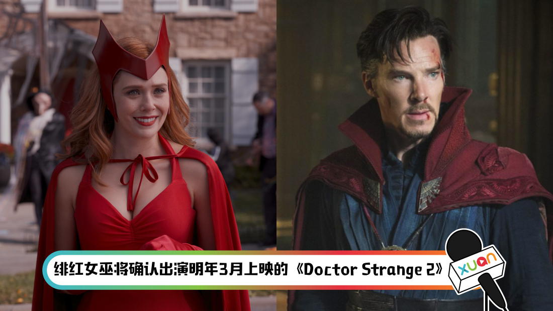 wanda_title.png