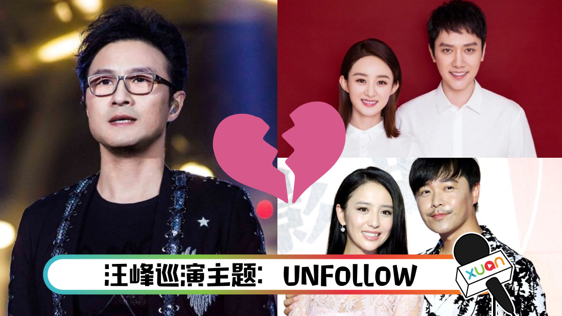 wangfengunfollow_cover.png