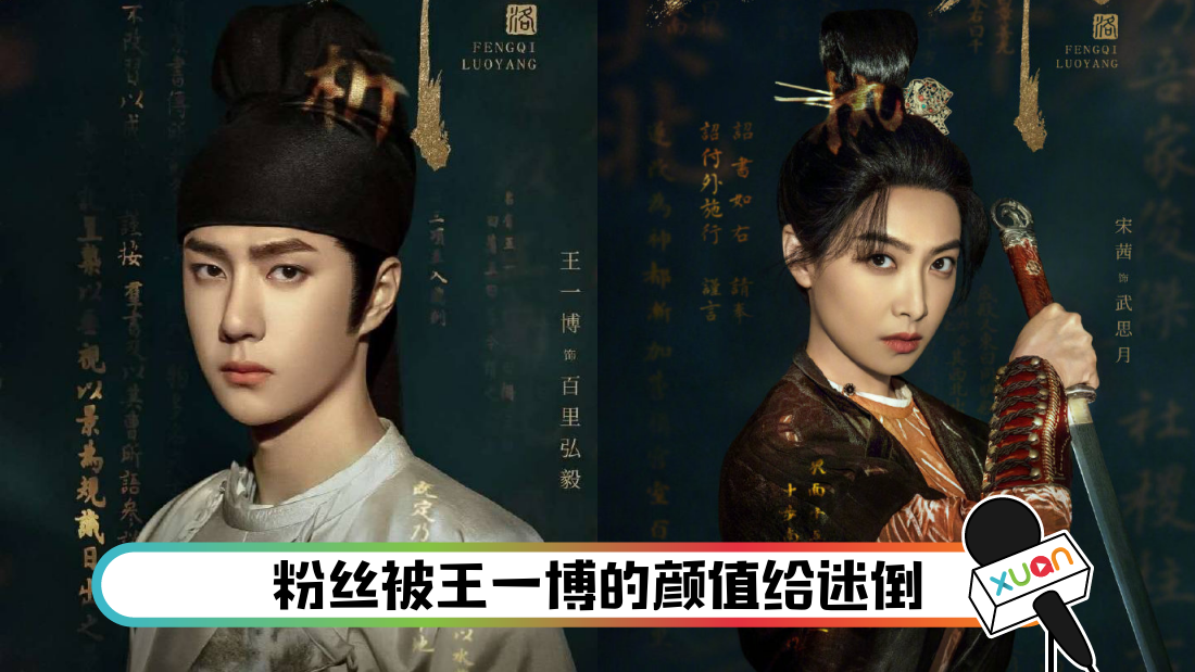 wangyibo_title.png