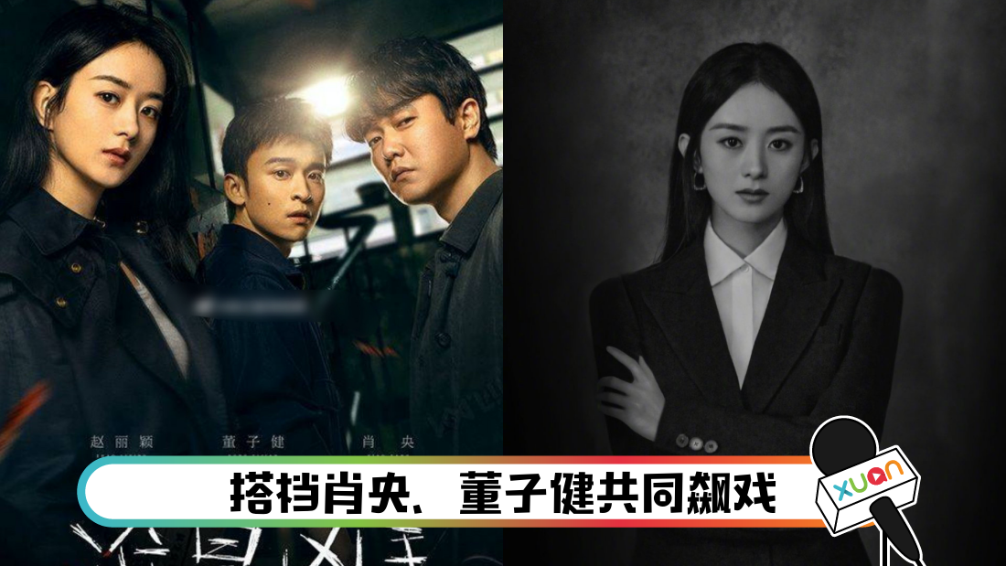 zhaoliying_title_1.png