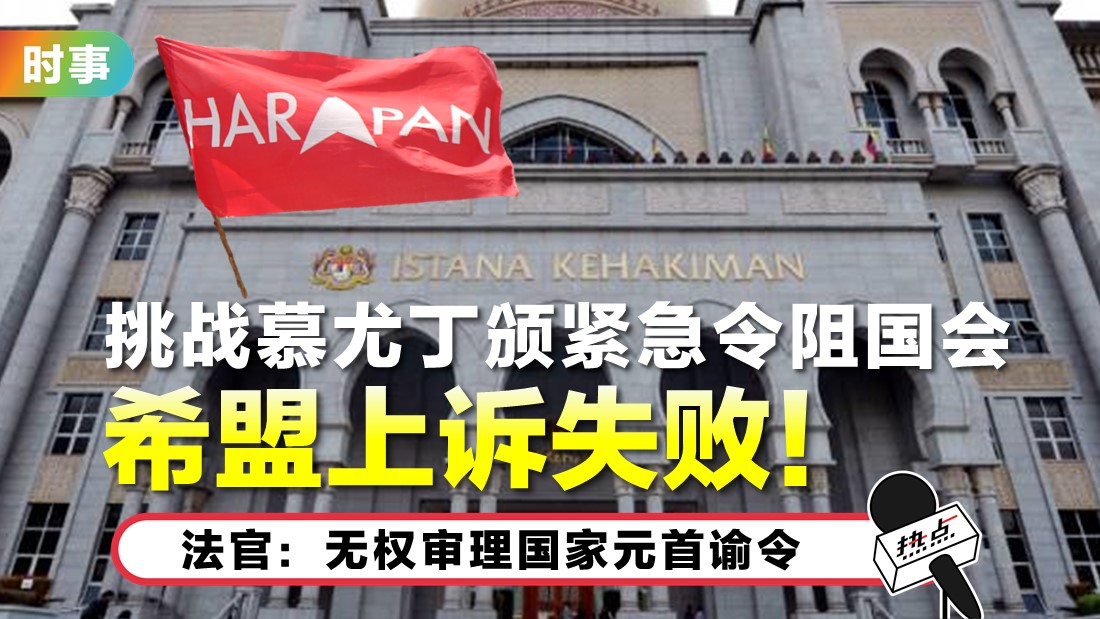 1124-harapan-failed.jpg