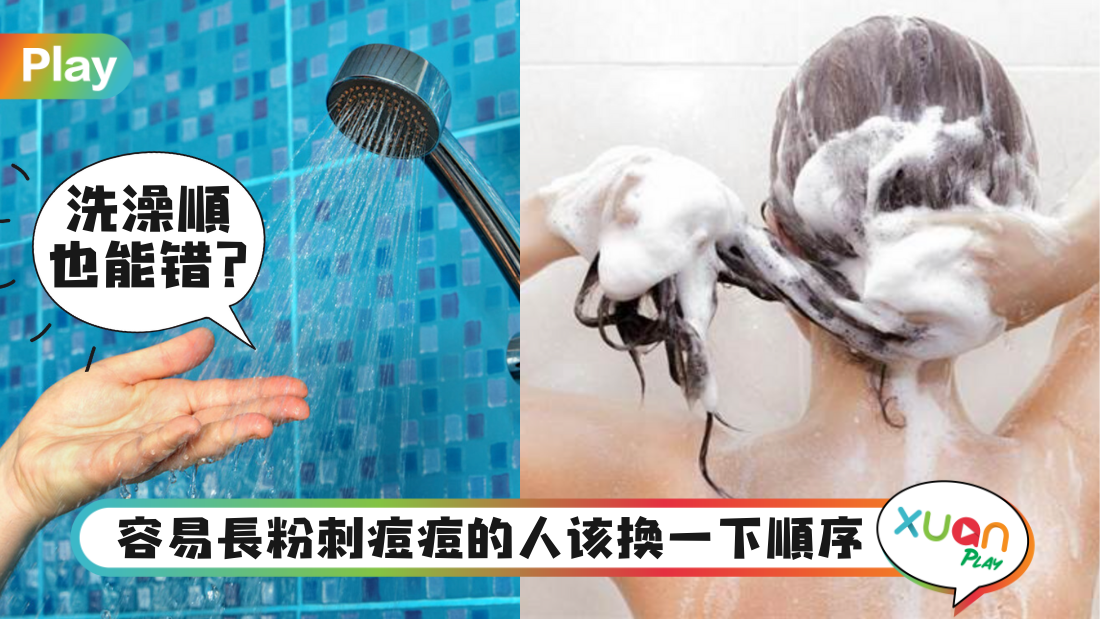 bath-routine.png