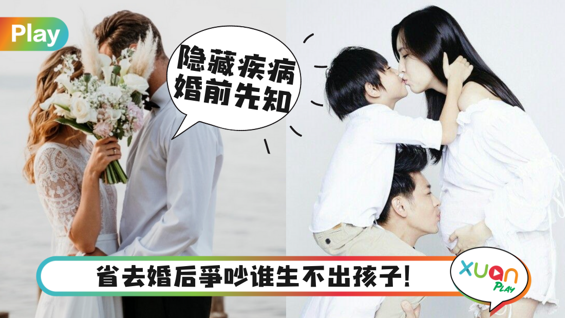body-checkup-before-married.png