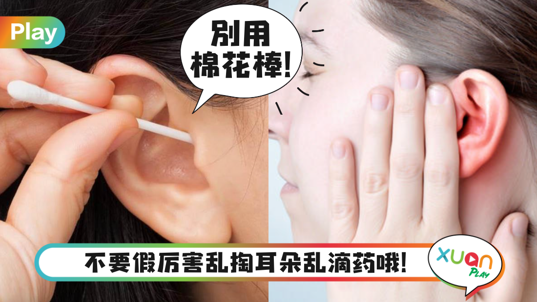 ear-itchy.png
