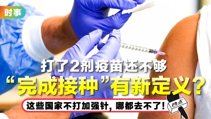 fully-vaccine.jpg