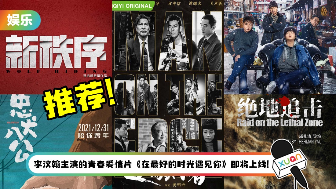 iqiyi_title.jpg