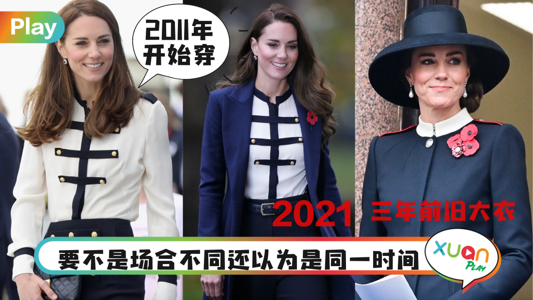kate-middleton-old-cloth.png