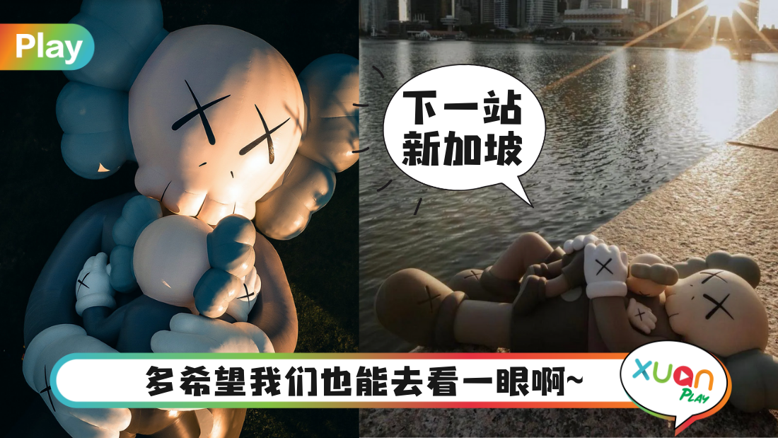 kaws-singapore.png