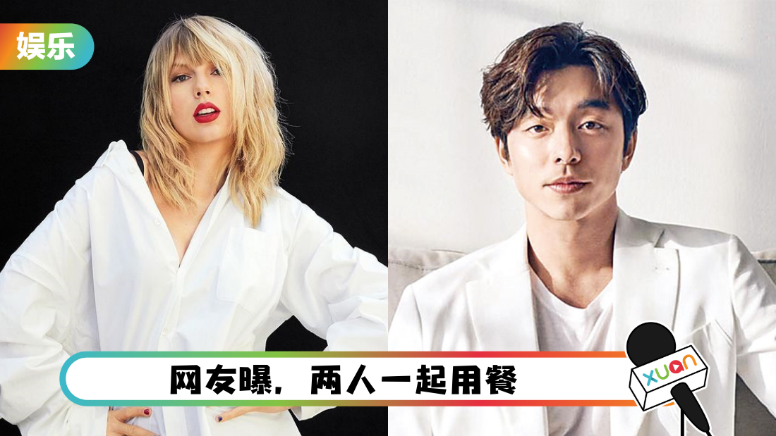 kongliutaylorswift_cover.png