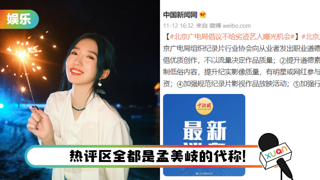 mengmeiqi-main.png