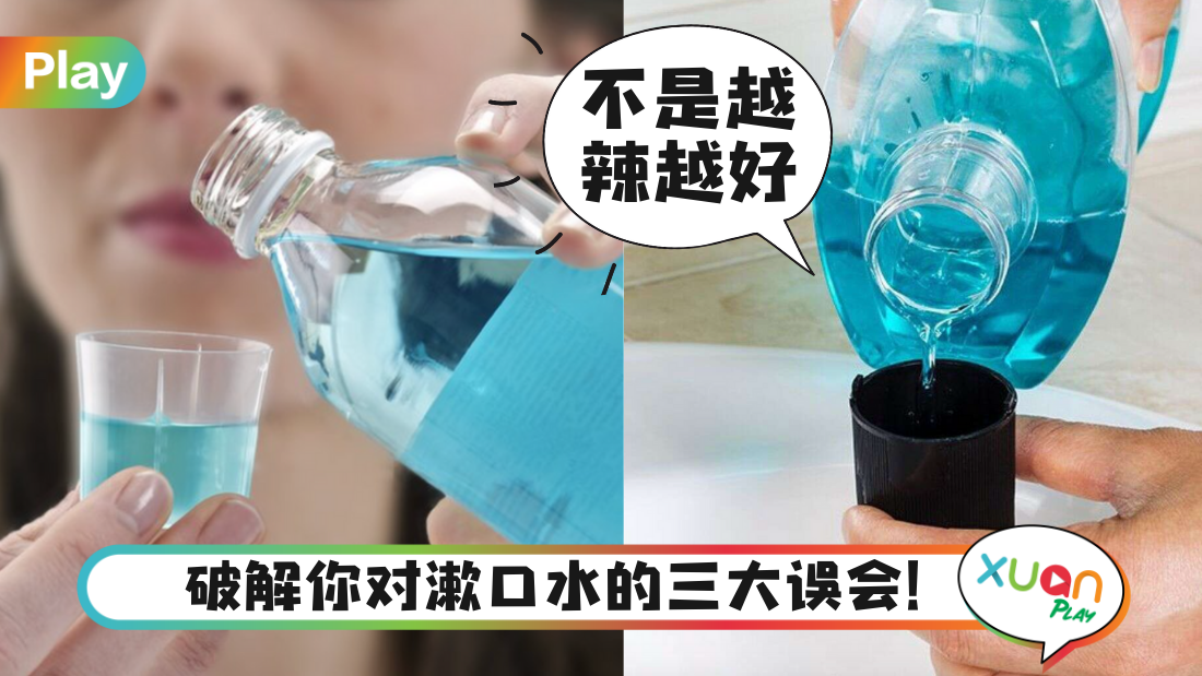 mouthwash.png