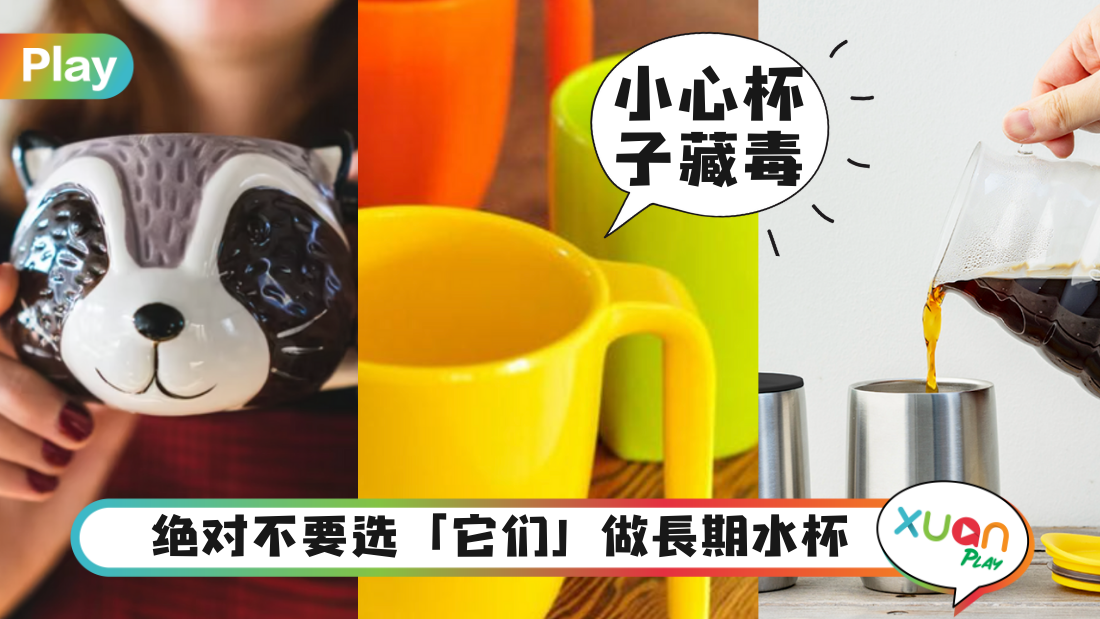 mug-health.png