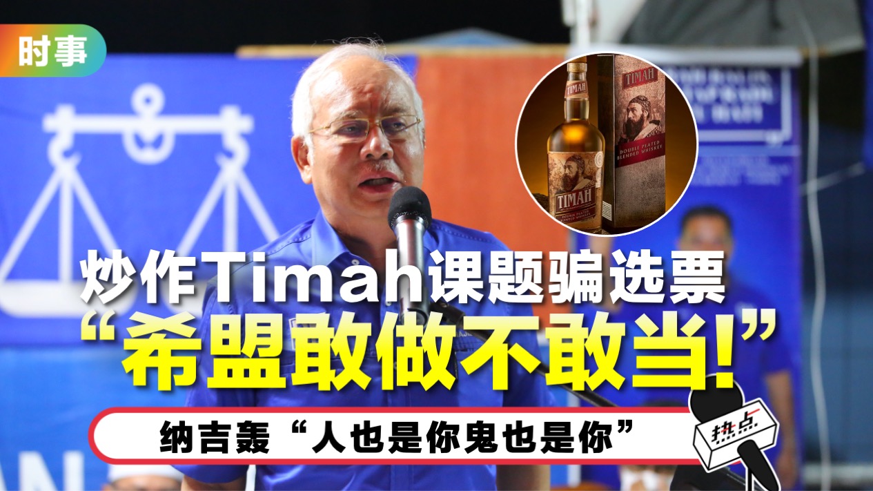 najib_6.jpg