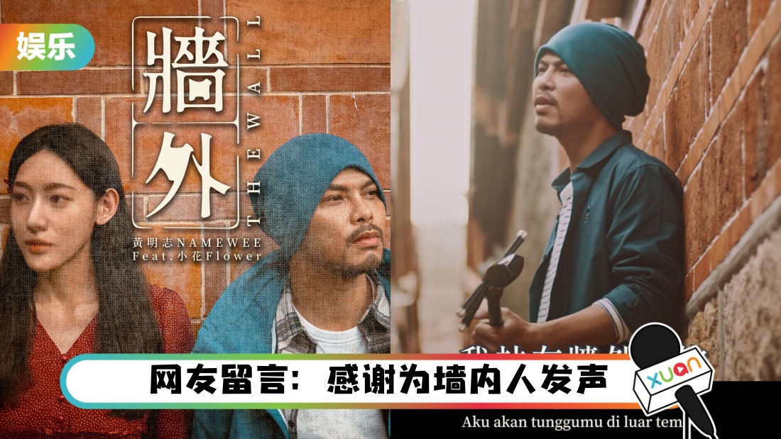namewee_title.jpg