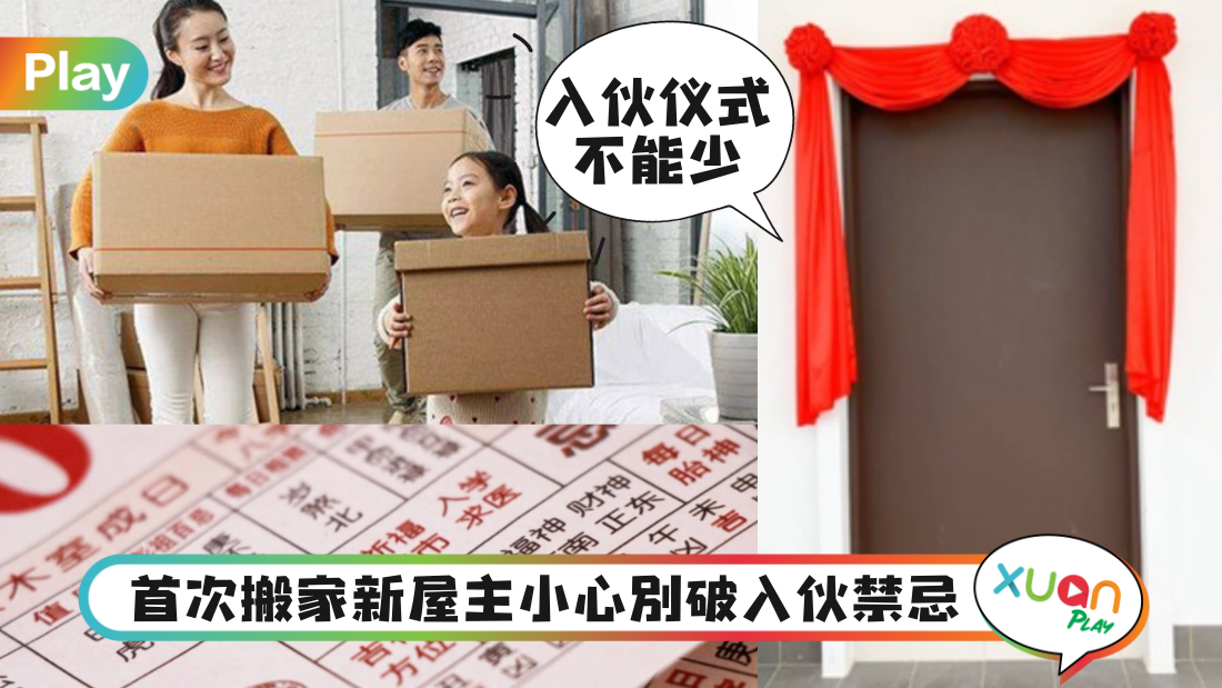 new-house-moving.png