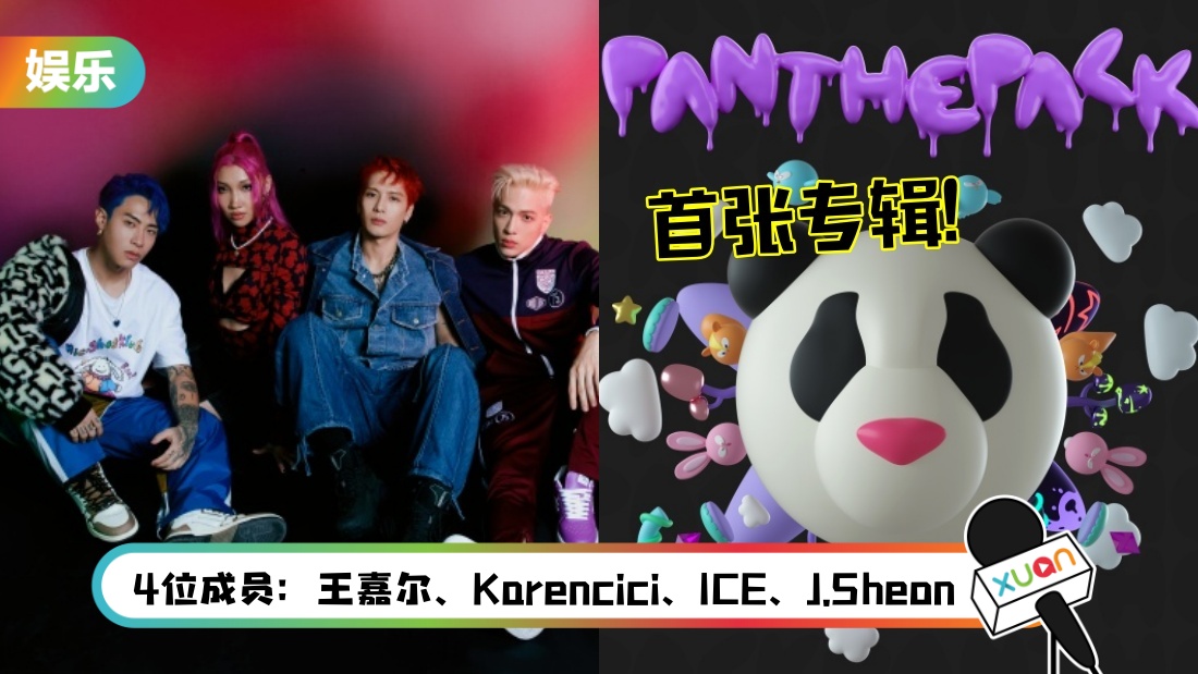 panda-main.jpg