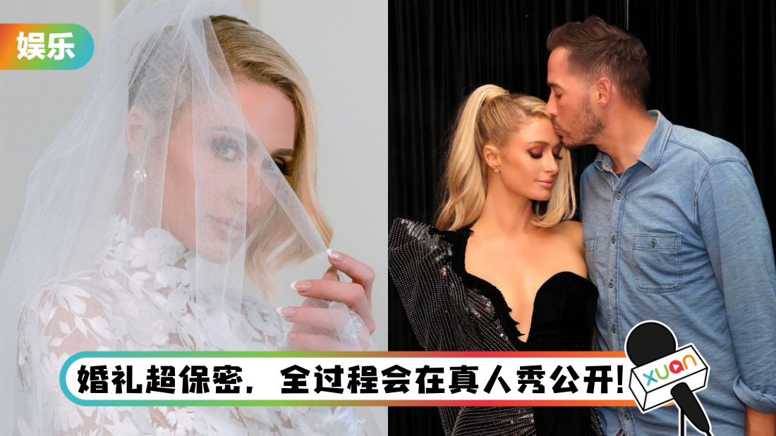 parishilton-main.png