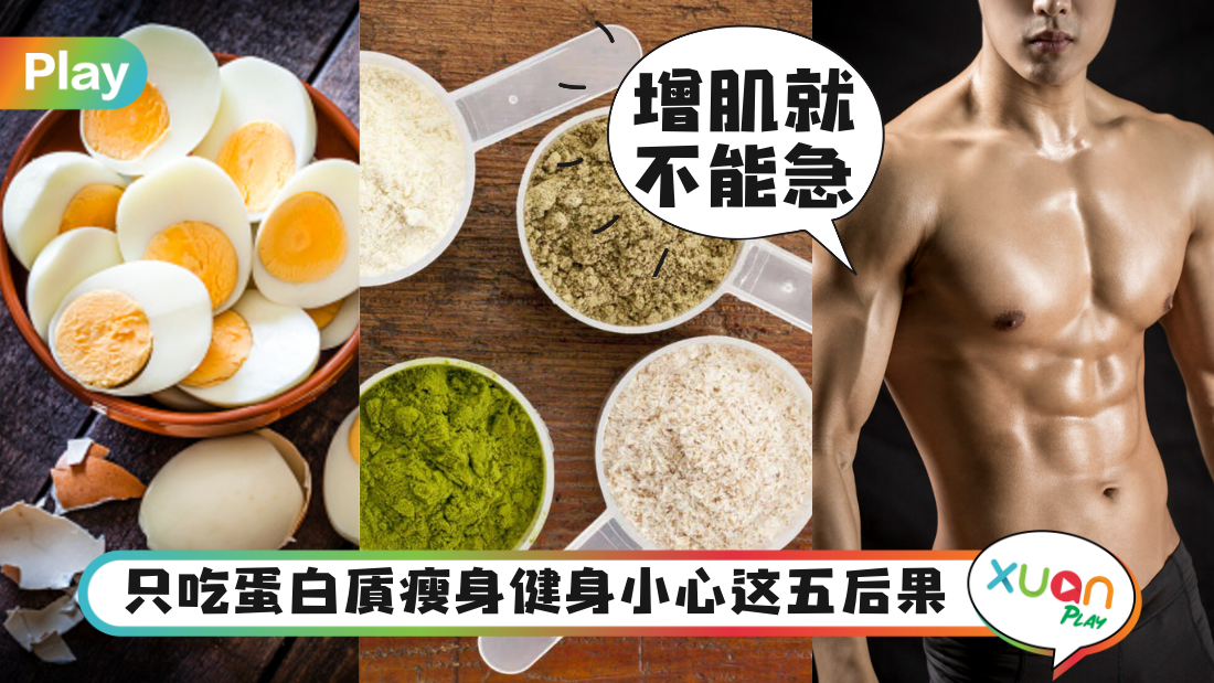 protein.png