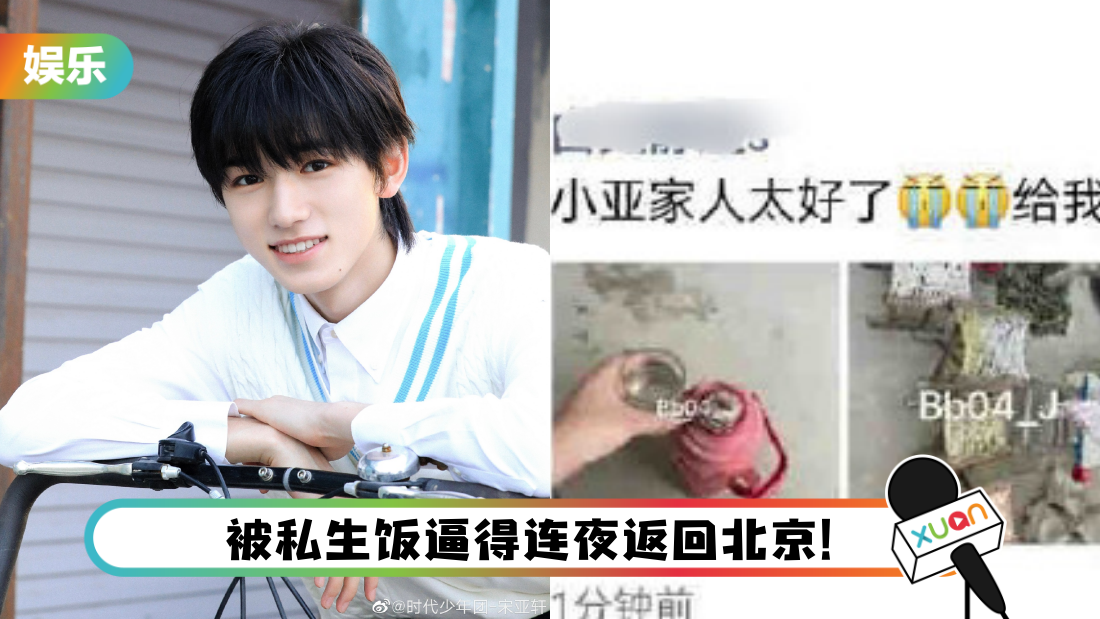 songyaxuan-main.png