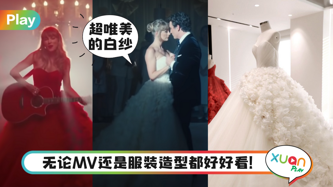 taylor-swift-mv-wedding-gown.png