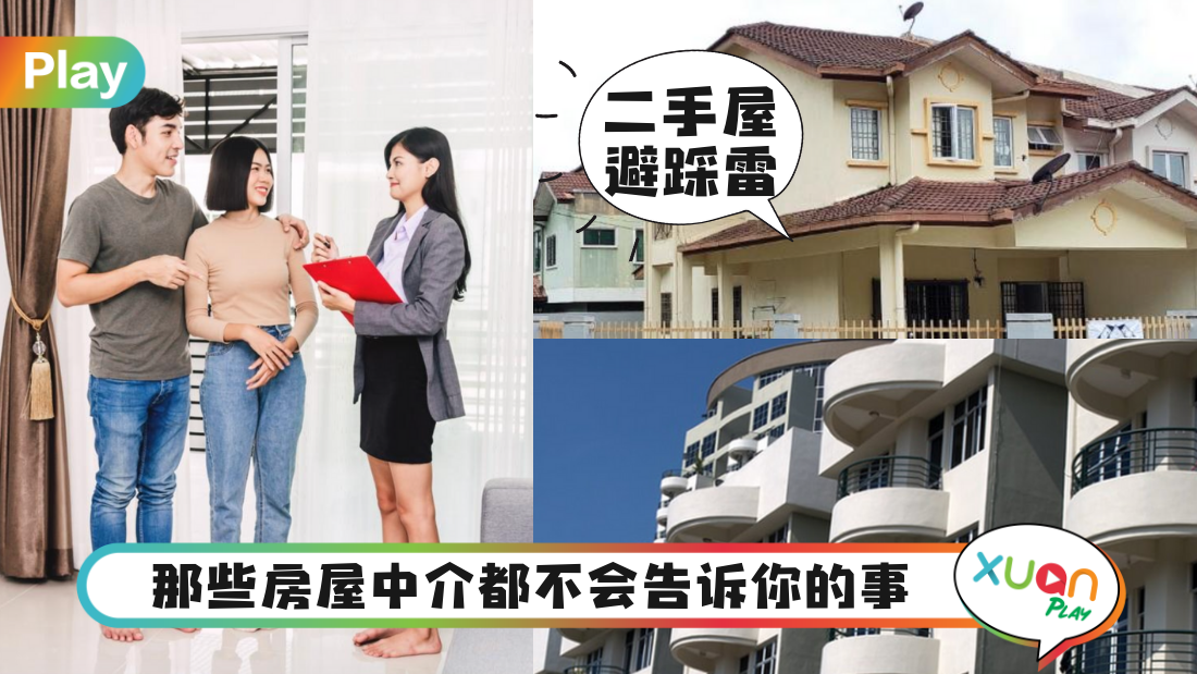 tips-for-second-hand-house.png