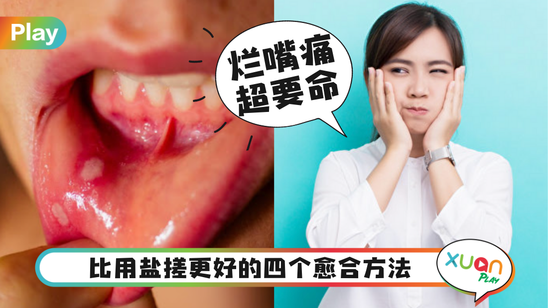 ulcer.png