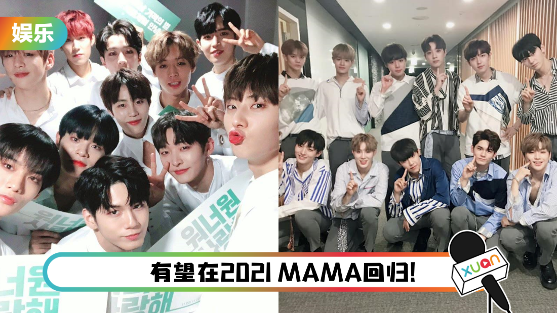 wannaone-main.png