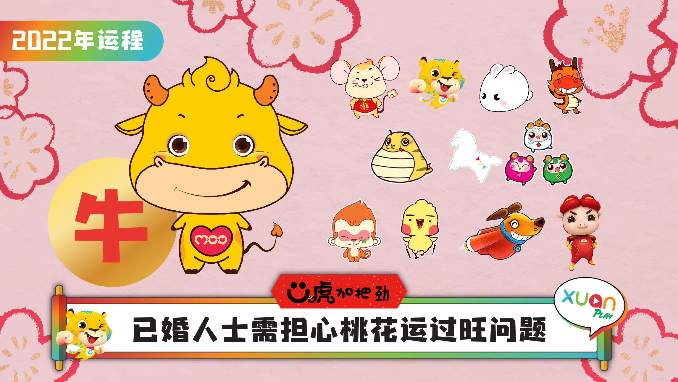 xuan-banner-2022-option-c-02.jpg