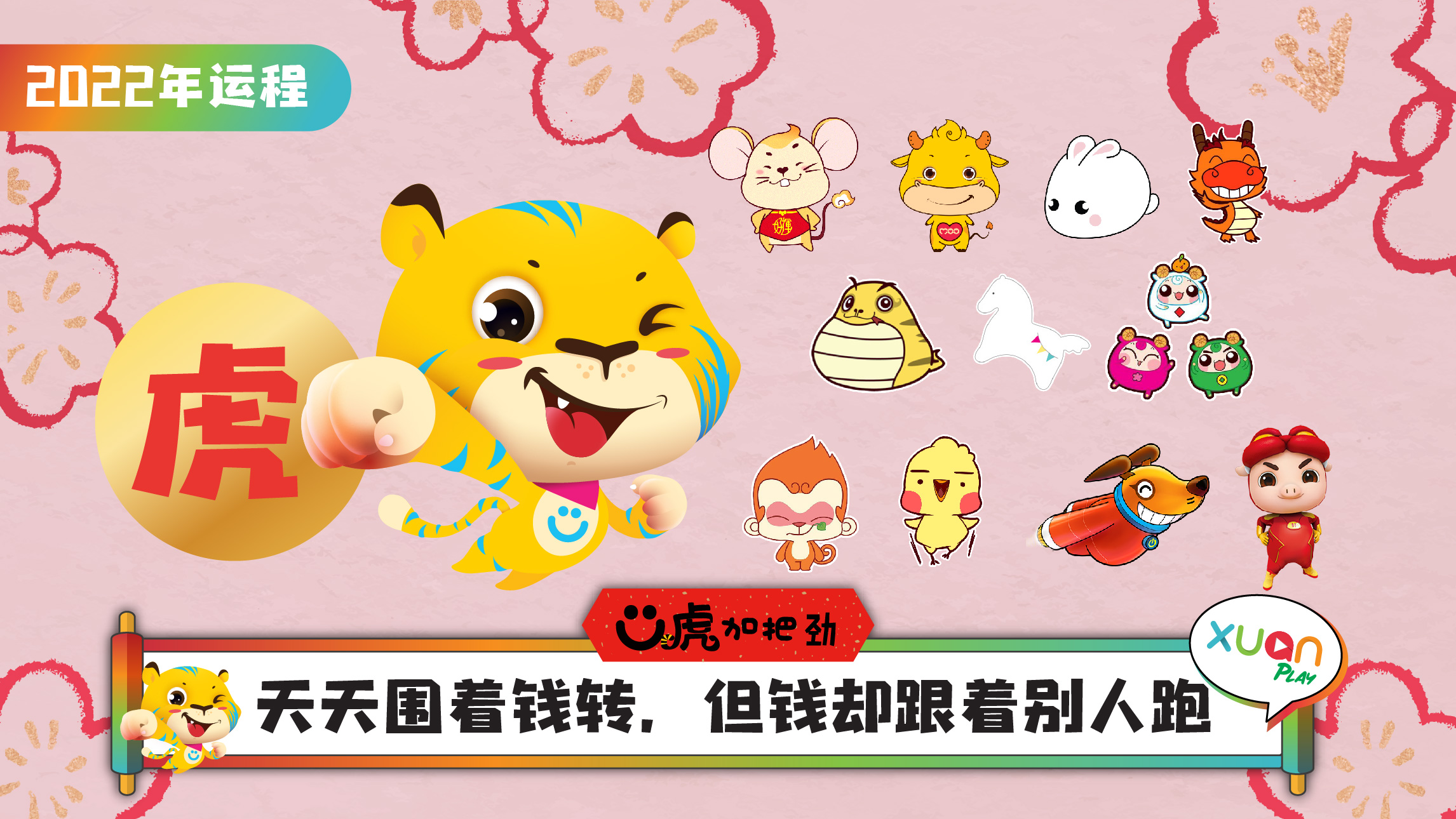 xuan-banner-2022-option-c-03.jpg