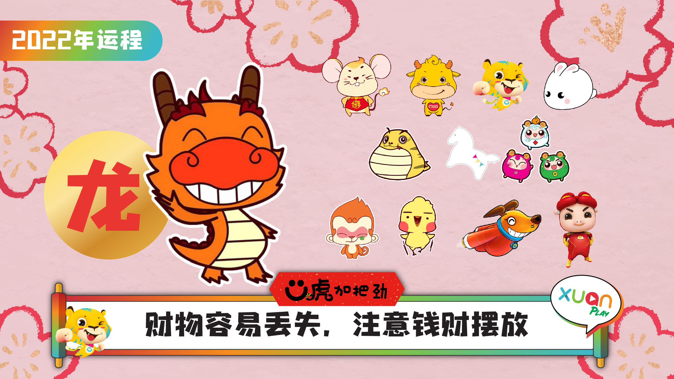 xuan-banner-2022-option-c-05.jpg