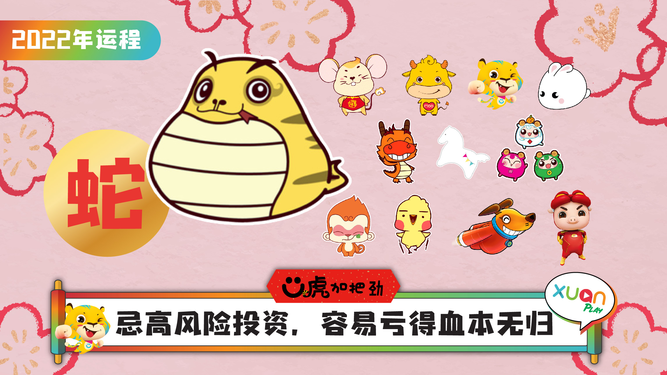 xuan-banner-2022-option-c-06.jpg