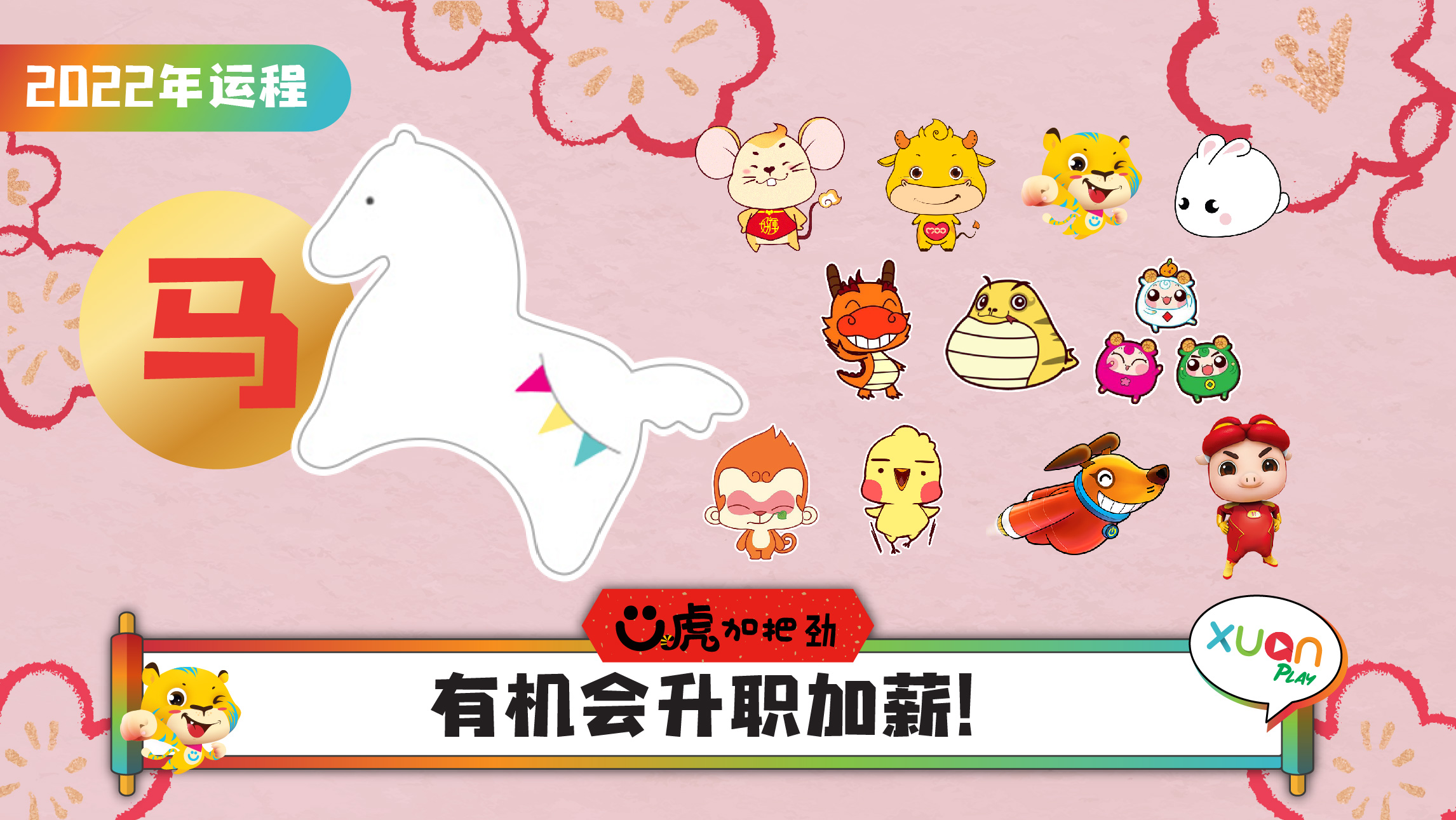 xuan-banner-2022-option-c-07.jpg