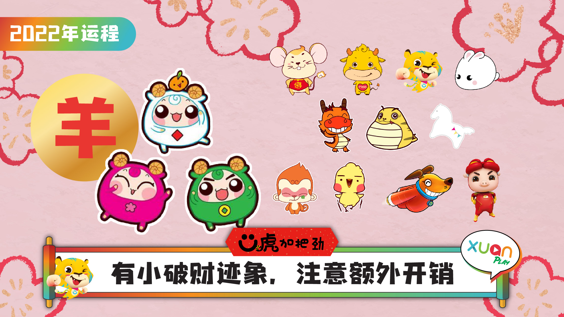 xuan-banner-2022-option-c-09.jpg