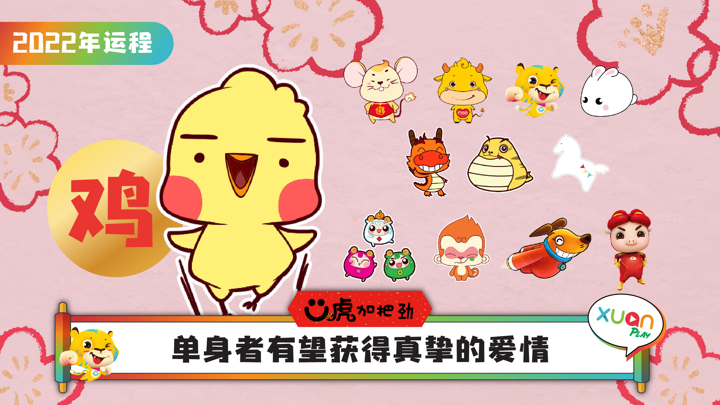 xuan-banner-2022-option-c-10_1.jpg