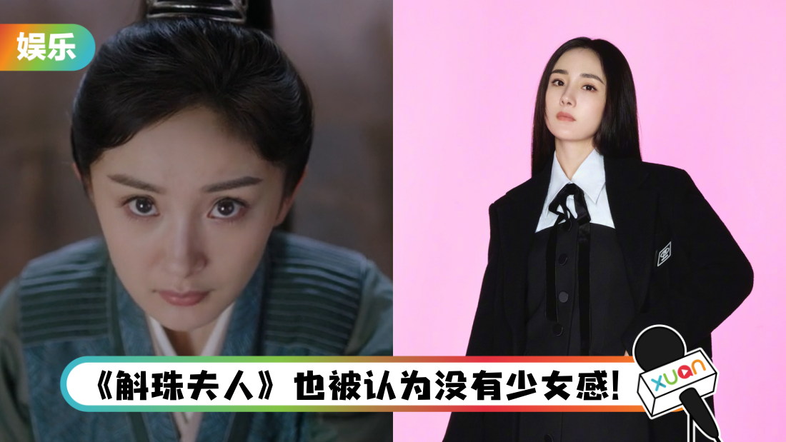 yangmi-main.png