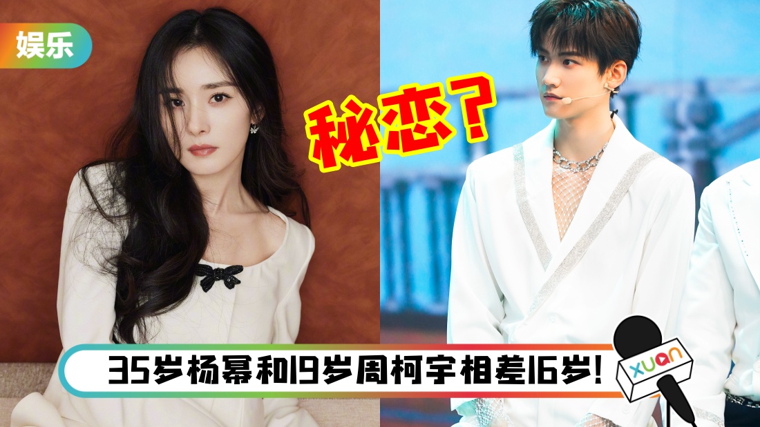 yangmi_title.jpg