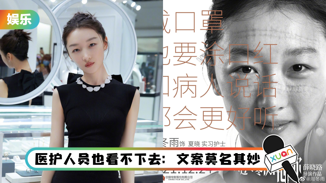 zhoudongyu-main.png