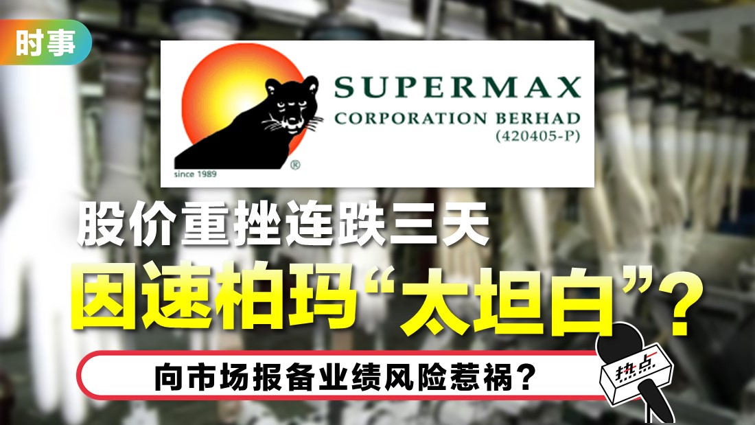 4-supermax.jpg