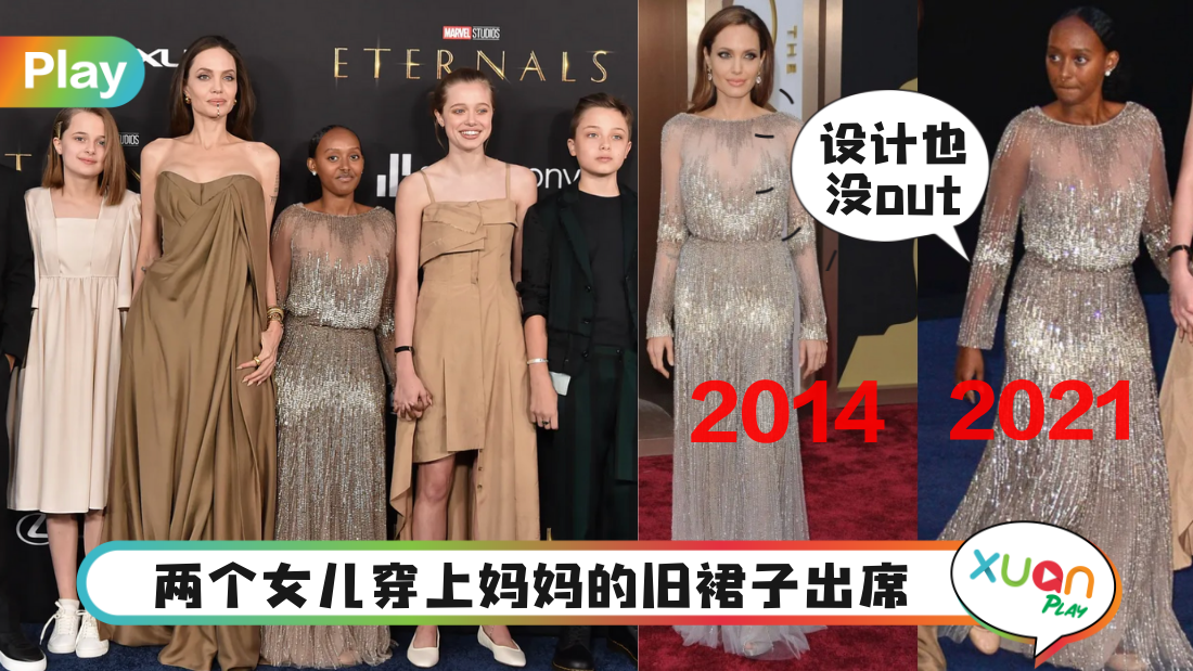 angelina-jolie-dress.png