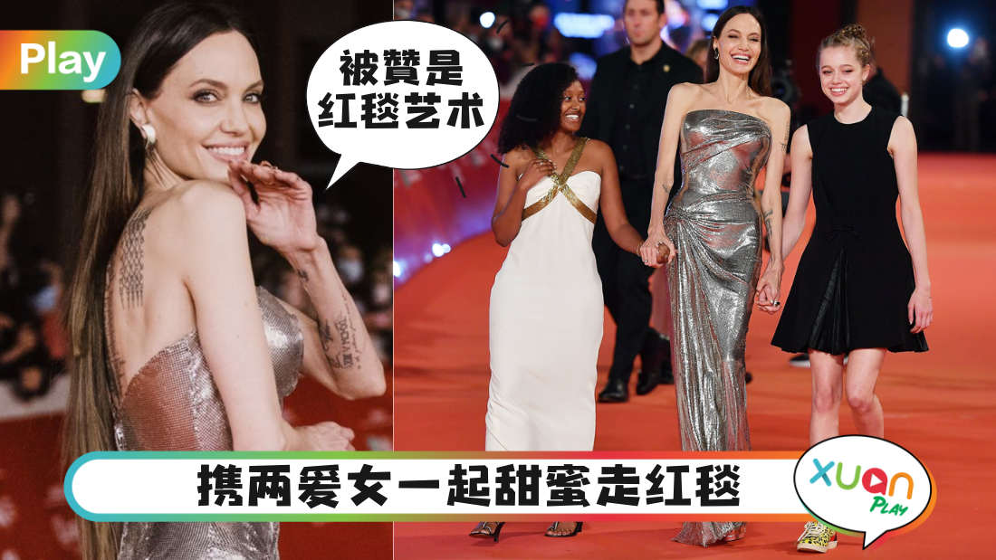 angelina-jolie-eternals-red-carpets.png