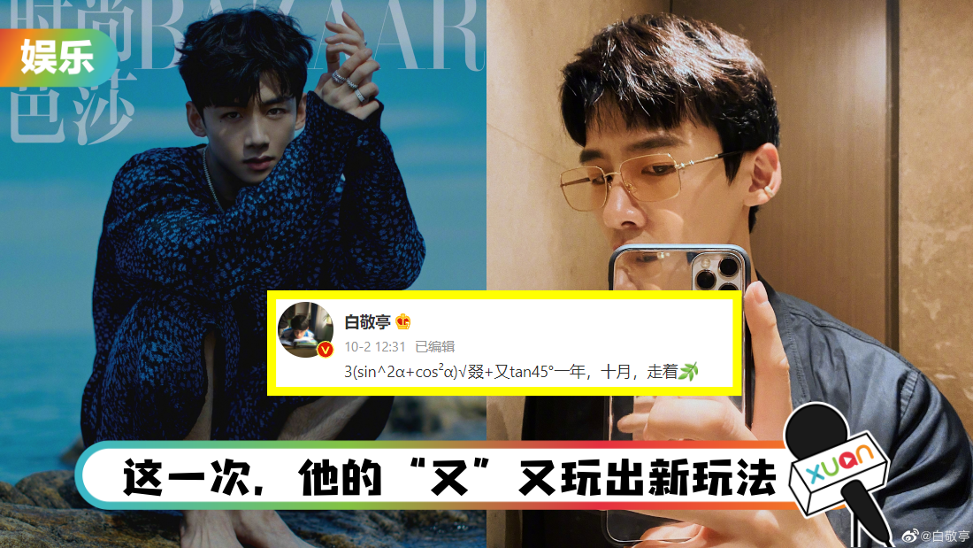 baijingting-main.png