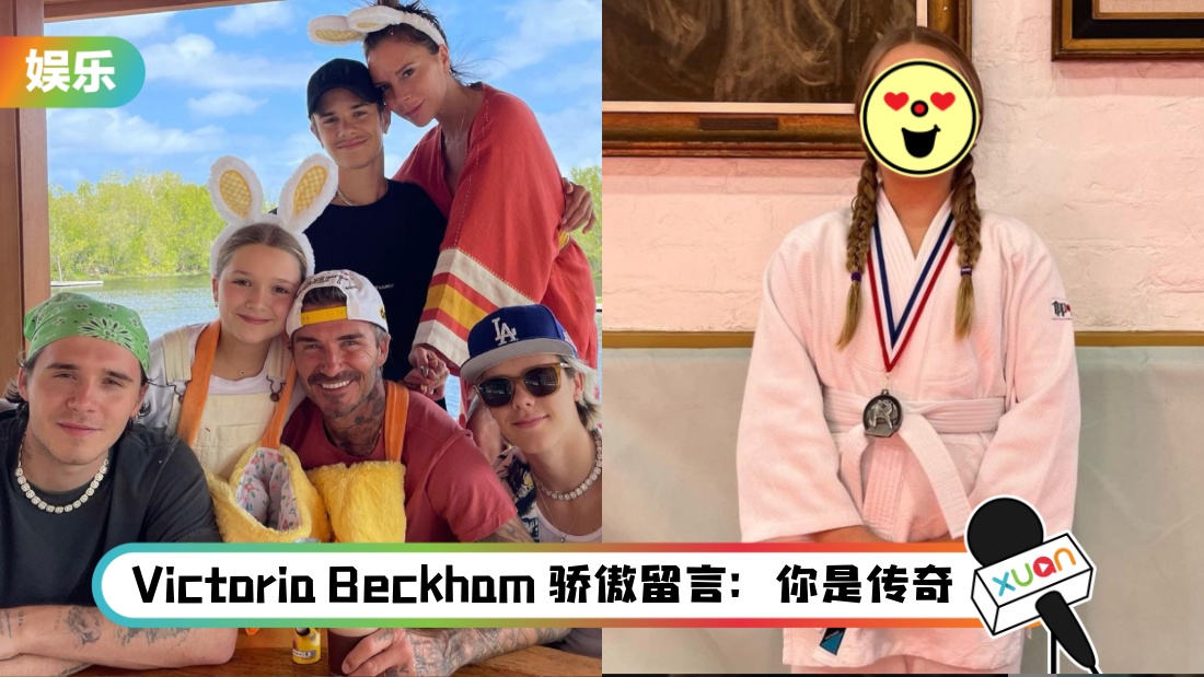 beckham_title.jpg