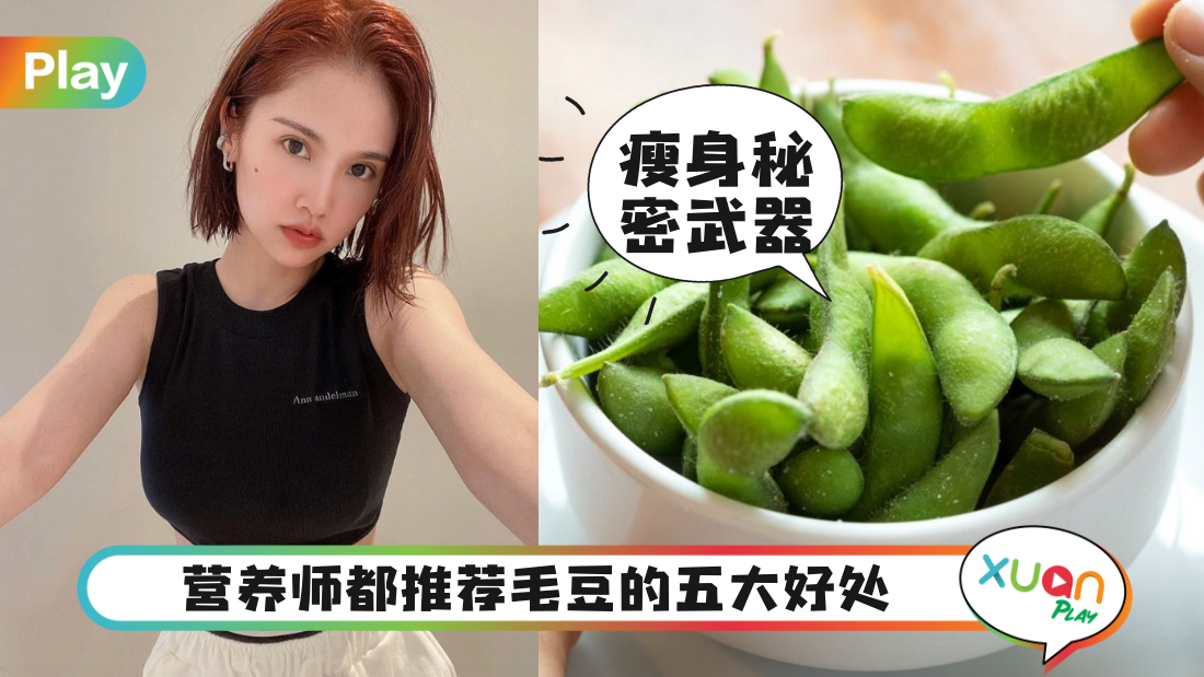 benefit-of-edamame.png
