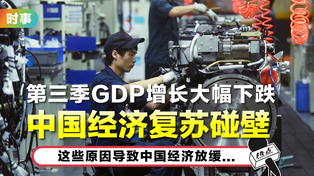 china-gdp-tn.jpg