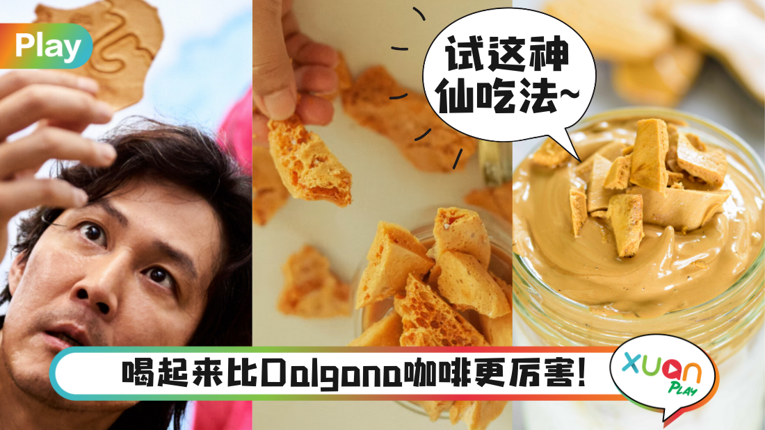 dalgona-coffee-new.png