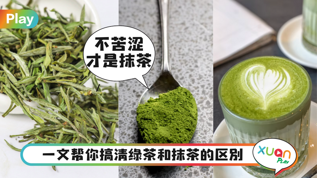 different-between-green-tea-matcha.png