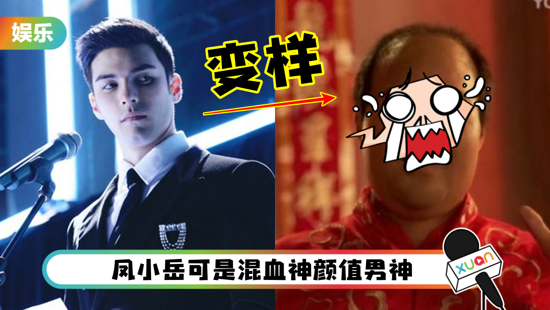 fengxiaoyue.png
