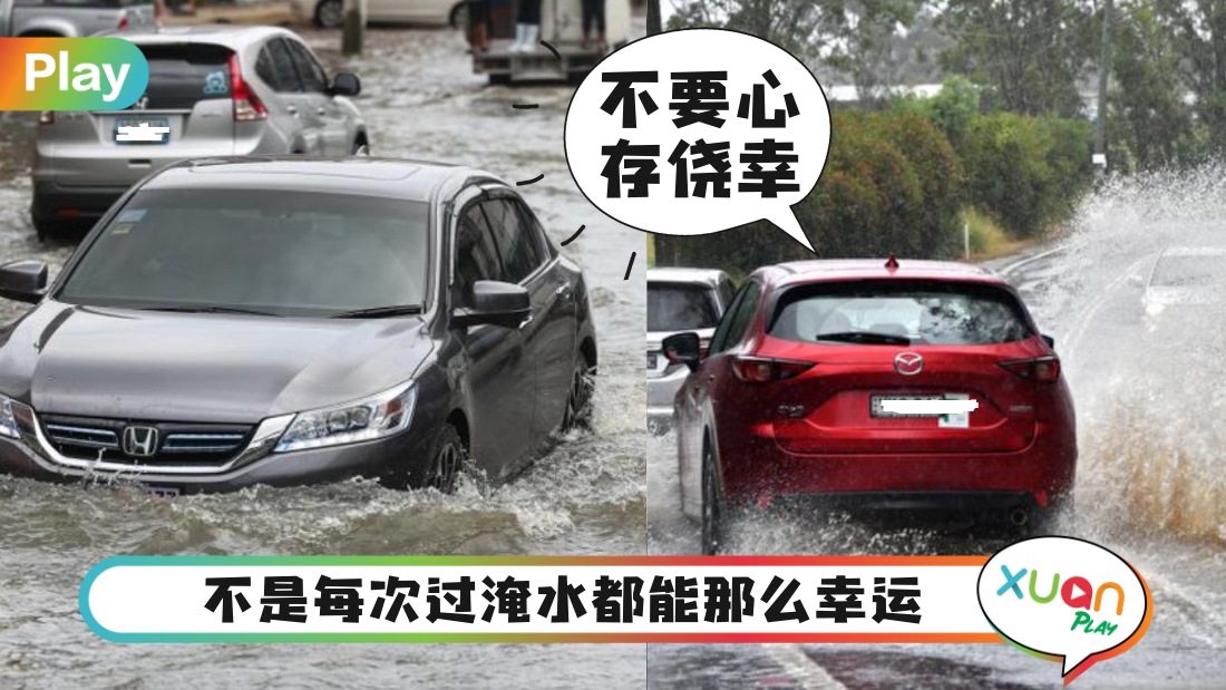 flooding-car-accident.png